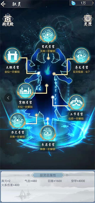 仙命决单机无需联网版