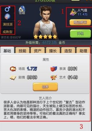 票房大卖王3D版