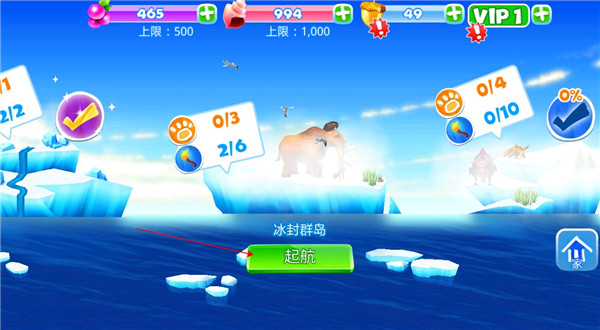 冰川时代大冒险 正版