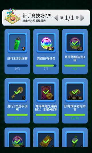 实况王者集结手机号登陆版