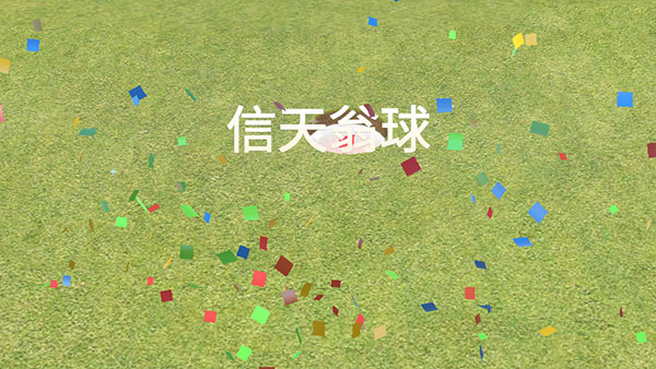 高尔夫之王世界巡回赛最新版本