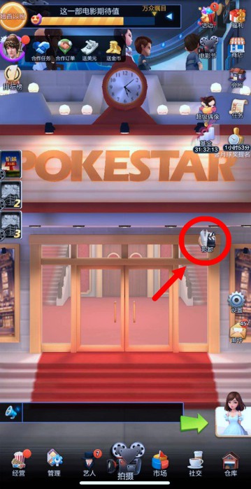 票房大卖王魅族版