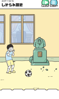 神回避4 最新版