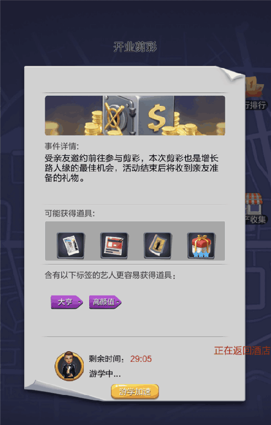 票房大卖王魅族版