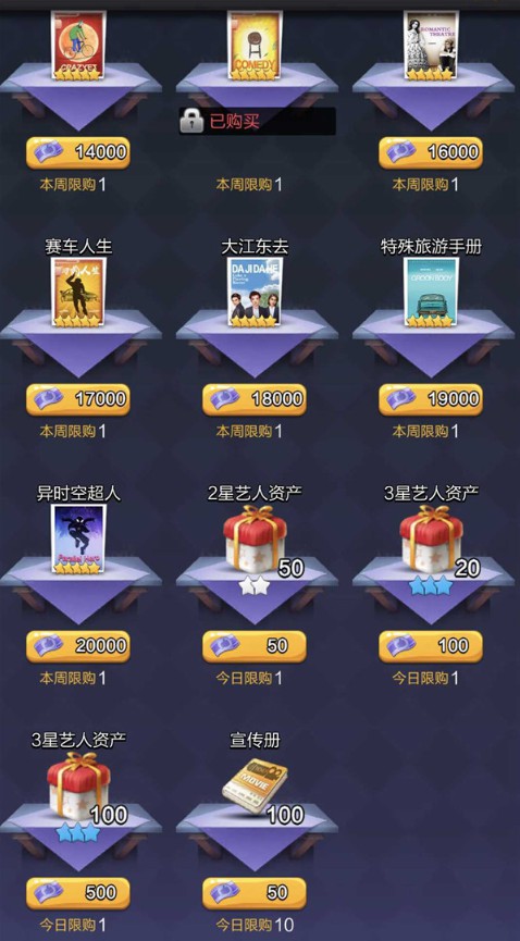 票房大卖王realme版