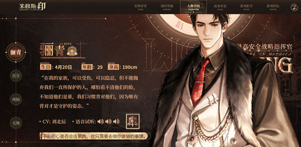 米修斯之印官方正版