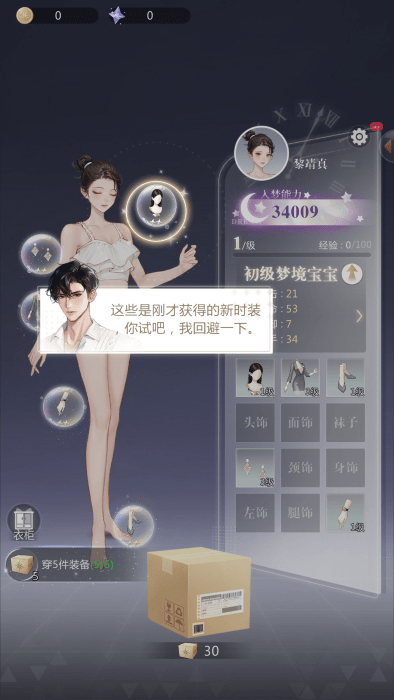 无限梦境官方正版