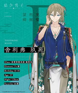 结合男子官方正版