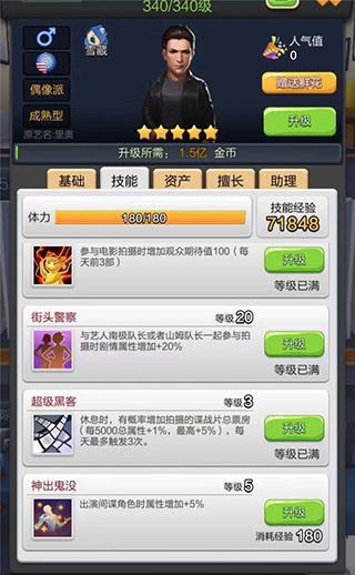 票房大卖王单机版