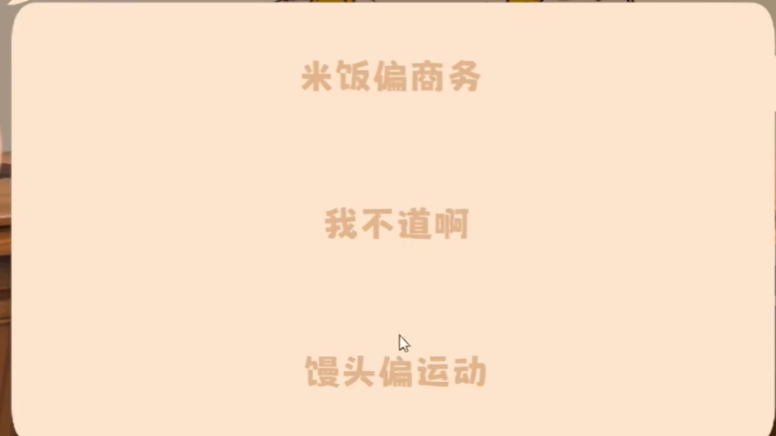 米饭仙人 无限时间版