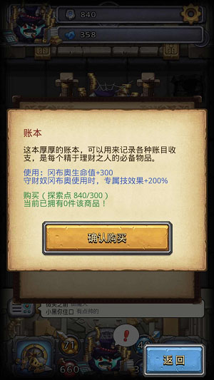 不思议迷宫4399版