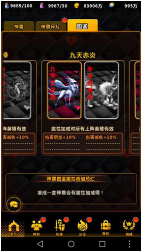 命运战歌魅族版