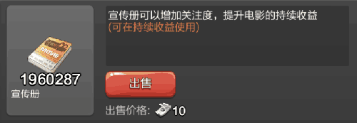 票房大卖王变态版