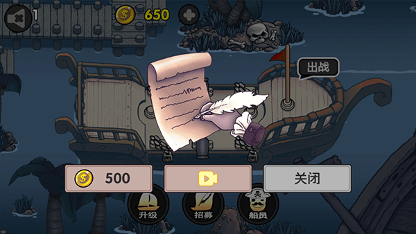 航海赏金猎人手游