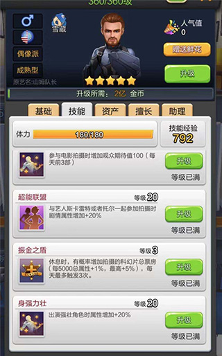 票房大卖王国际版