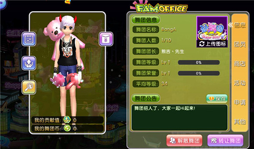 劲舞时代豌豆荚版