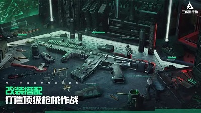 三角洲行动 手游官方入口