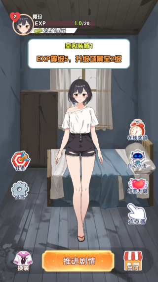 我的女友刚满十八岁 免广告版