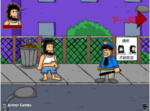 无敌流浪汉官方正版