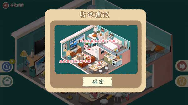 小小收纳师官方版