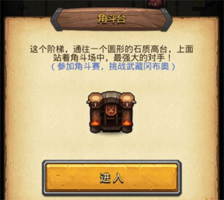 不思议迷宫魅族版