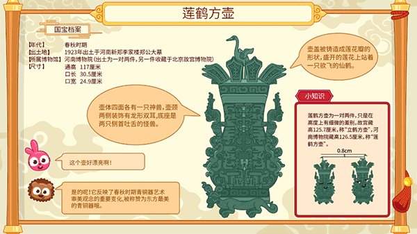 泡泡小镇考古发现中国游戏