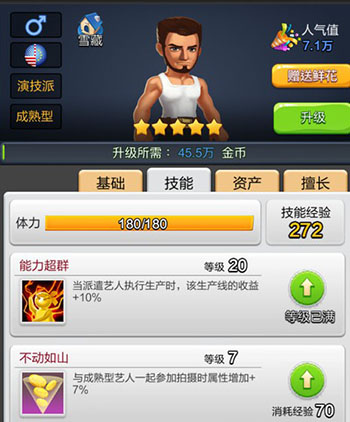 票房大卖王mod版