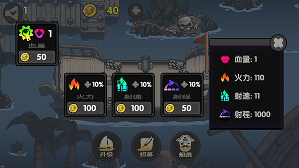 航海赏金猎人手游