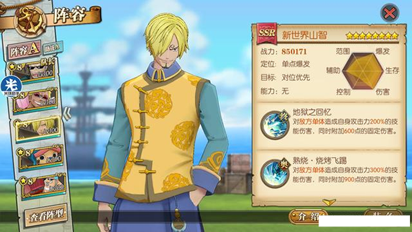 航海王燃烧意志正版