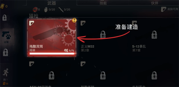 勇闯死人谷2全速前进中文版