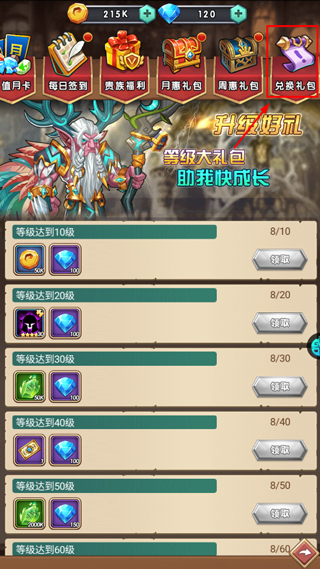 命运战歌狂飙版