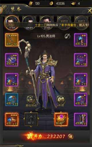 一刀传世腾讯版