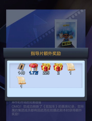 票房大卖王taptap服