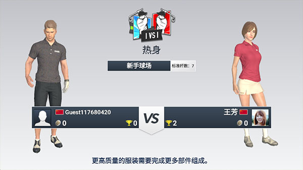 高尔夫之王世界巡回赛最新版本