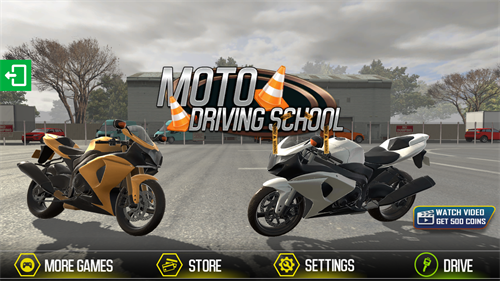 摩托车驾驶学校