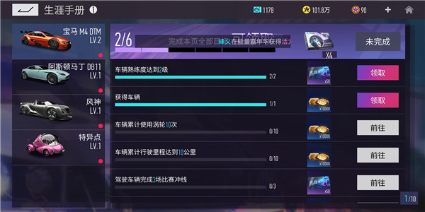 网易赛车手游王牌竞速