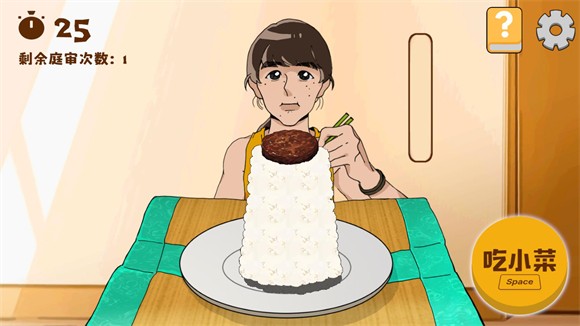 米饭仙人 无敌版