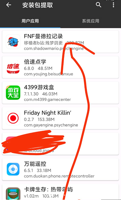fnf伪人模组手机版