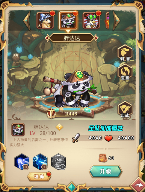 命运战歌国际版