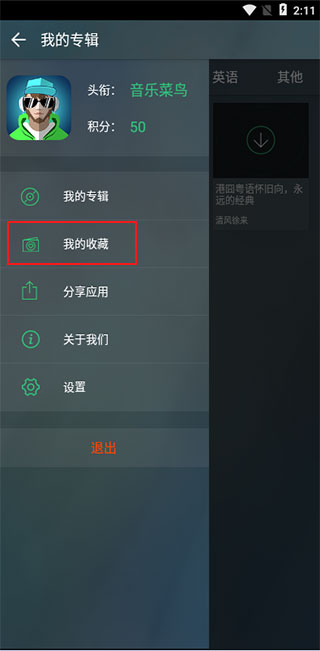 最美猜歌单机版游戏