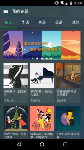 最美猜歌单机版游戏