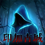 密室逃脱绝境系列7印加古城 官方版