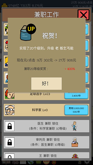 养乞丐1官方正版