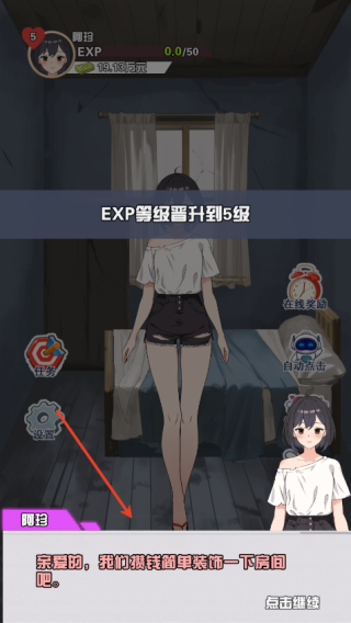 我的女友刚满十八岁 免广告版