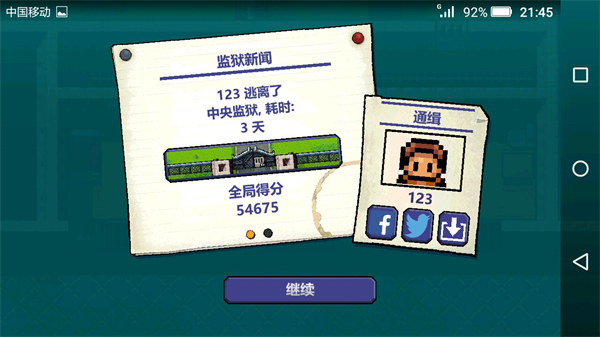 逃脱者1 免费中文版