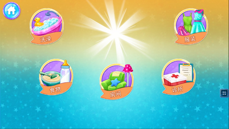 怀孕公主妈妈生宝宝手机游戏