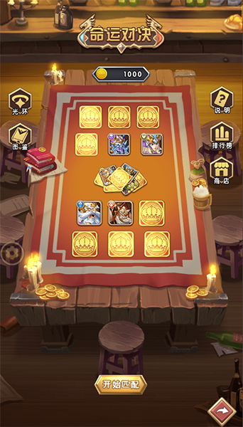 命运战歌快手版