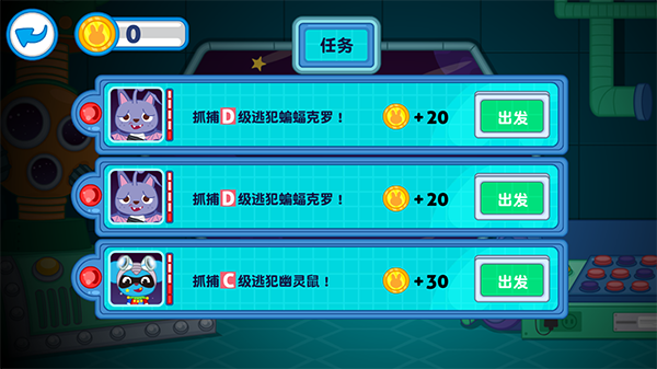 泡泡小镇宇宙飞船游戏