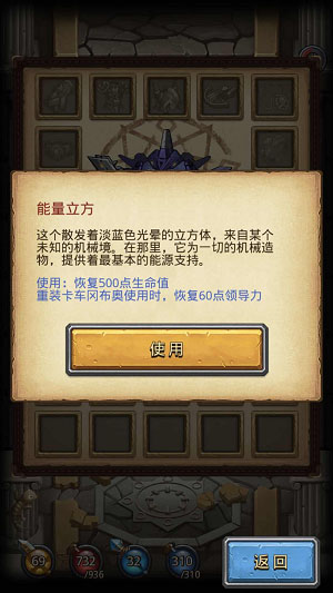 不思议迷宫oppo版本