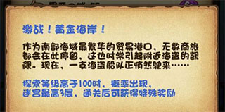 不思议迷宫魅族版